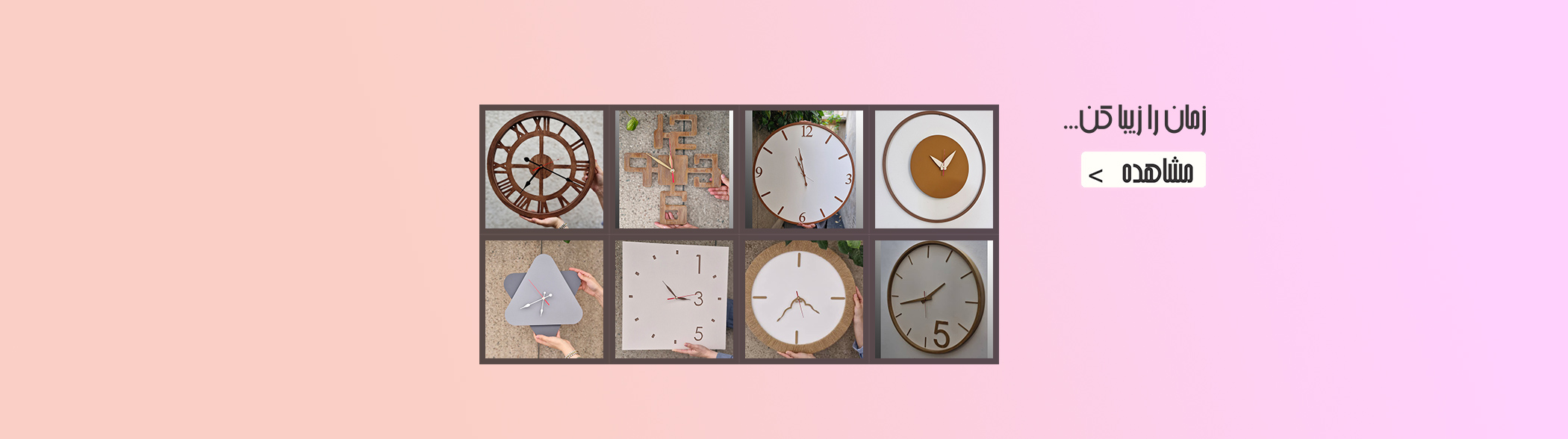 alt="ساعت دیواری "