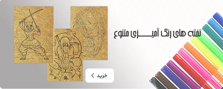 تخته رنگ آمیزی