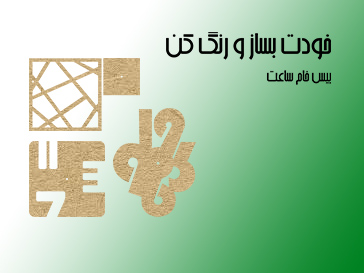 «بیس خام ساعت MDF چیست؟ راهنمای خرید و ایده‌های خلاقانه برای ساخت ساعت دیواری»