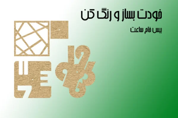 «بیس خام ساعت MDF چیست؟ راهنمای خرید و ایدههای خلاقانه برای ساخت ساعت دیواری»