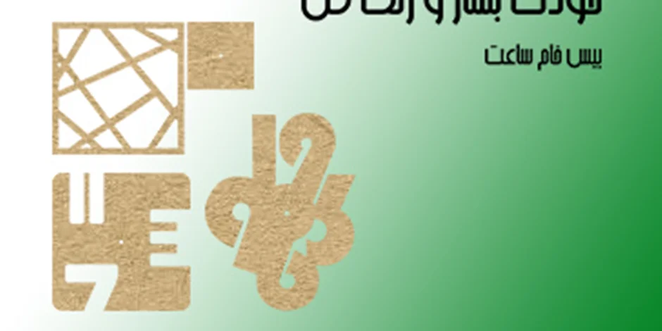 «بیس خام ساعت MDF چیست؟ راهنمای خرید و ایدههای خلاقانه برای ساخت ساعت دیواری»