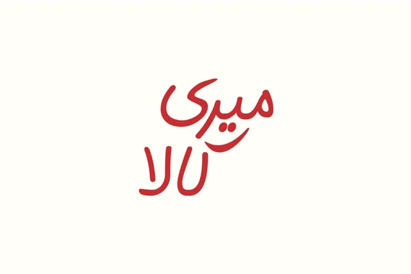فروشگاه اینترنتی میری کالا