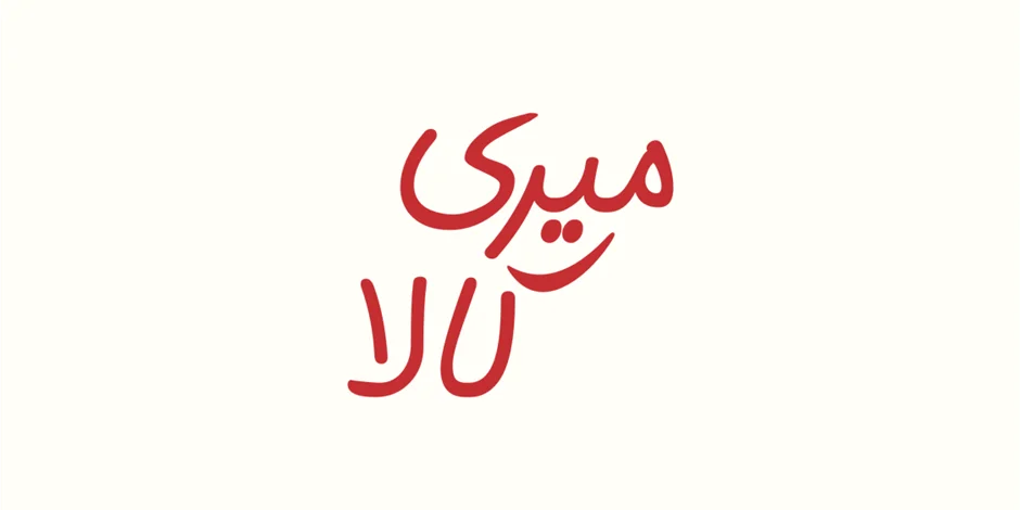 فروشگاه اینترنتی میری کالا