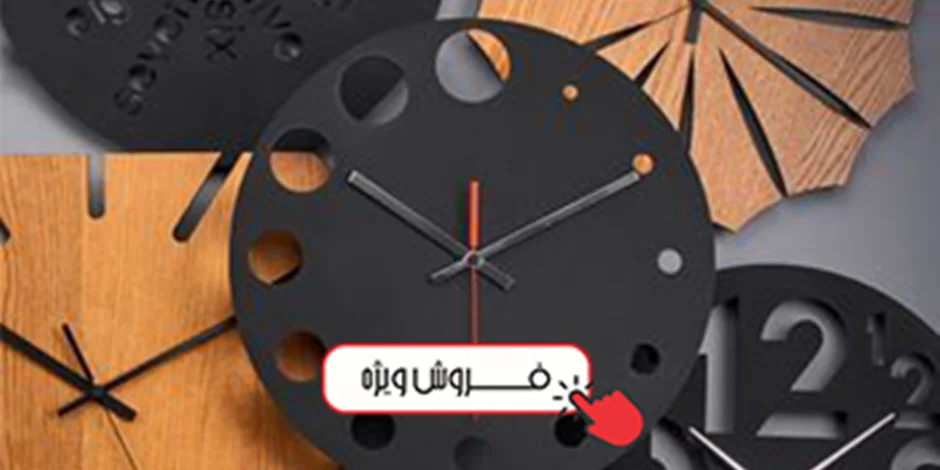 ساعت دیواری چوبی؛ راهنمای خرید و بهترین مدلها برای دکوراسیون شیک