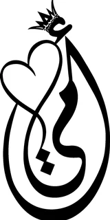 استیکر چوبی علی