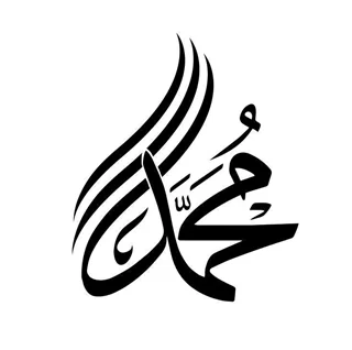 استیکر چوبی محمد