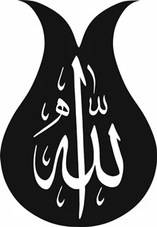 استیکر چوبی الله