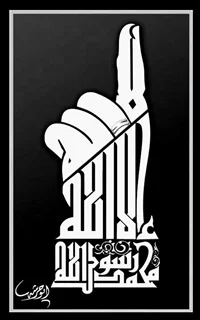 استیکر چوبی محمد رسول الله