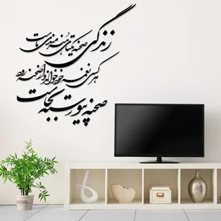 استیکر چوبی طرح زندگی