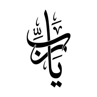 استیکر چوبی یا رب