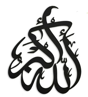 استیکر چوبی الله اکبر