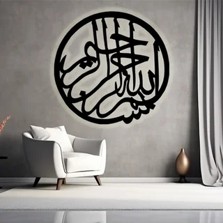 استیکر چراغدار بسم الله الرحمن الرحیم