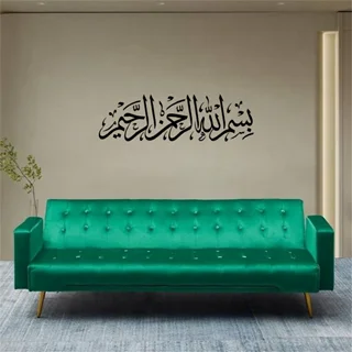 استیکر چوبی بسم الله مدل D133571