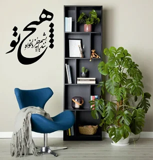 استیکر چوبی متن نوشته هیچ